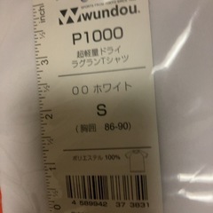 【wundou】ドライTシャツ5枚セットの画像