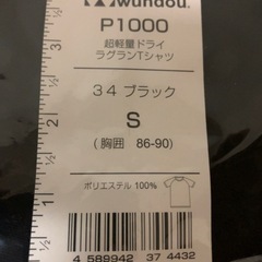 【wundou】ドライTシャツ5枚セットの画像