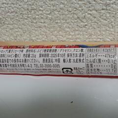 【条件付き0円①】スーパーで1個200～300円くらいで売ってる輸入モノのお菓子の画像