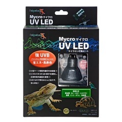 爬虫類等に マイクロサン マイクロン UV LED ライト の画像