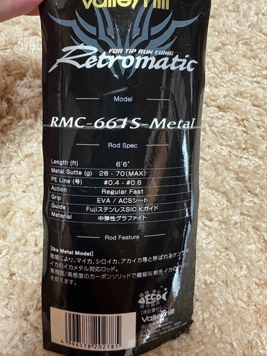 バレーヒル　レトロマティック RMC-661S-l イカメタルロッド