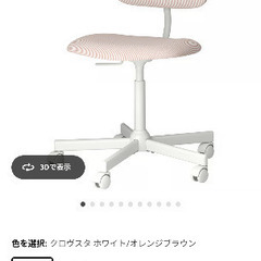 IKEA デスクチェアの画像