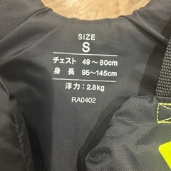 ライフジャケット　S   REEF TOURERの画像