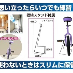 トップ(Top) 一輪車 子供 小学生 女の子 18インチ ラベンダー パープル スタンド付き の画像