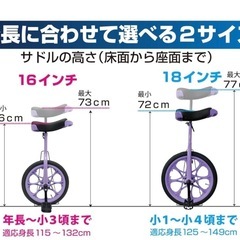 トップ(Top) 一輪車 子供 小学生 女の子 18インチ ラベンダー パープル スタンド付き の画像
