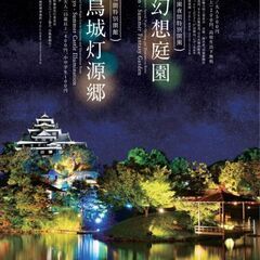 LINEグループ(自然に触れる会中国)メンバー募集！