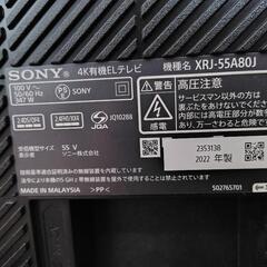 【ジャンク】ソニーKJ-55A80Jの画像