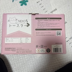 NECOトースターの画像
