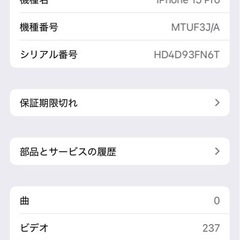 iPhone15Pro  256㎇の画像