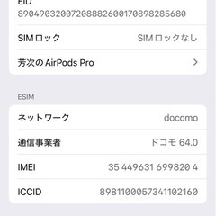 iPhone15Pro  256㎇の画像