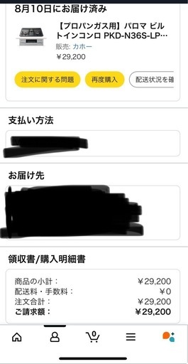 未使用 「プロパンガス用」　ガスコンロ