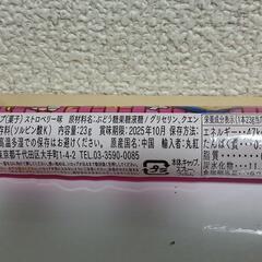 【条件付き0円②】スーパーで1個200～300円くらいで売ってる輸入モノのお菓子の画像