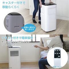 ★未使用!!工事不要!!お届け可!!★ 広電 移動式クーラー ポータブルエアコン KEP211R　②の画像