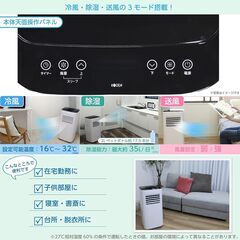 ★未使用!!工事不要!!お届け可!!★ 広電 移動式クーラー ポータブルエアコン KEP211R　②の画像