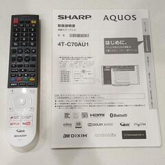AQUOS液晶テレビ70Vの画像