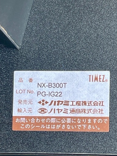 ハヤミ工産 スピーカースタンド NX-B300T