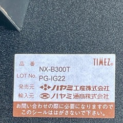 ハヤミ工産 スピーカースタンド NX-B300Tの画像