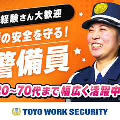 ＼60-70代も積極採用中／土日休みOK♪週1日～気軽に◎力仕事ナシ×賞与有☆ 東洋ワークセキュリティ株式会社気仙沼営業所[402] 小友の画像