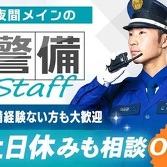 ＼夜間警備／日給1.1万円☆50-60代も積極採用中◎週3日～OK♪力仕事ナシ！ 東洋ワークセキュリティ株式会社仙台営業所[404] 卸町の画像