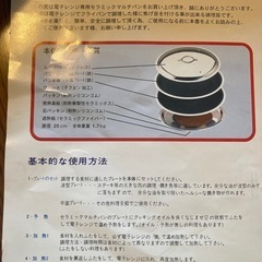 レンジ用マルチパン&フライパンの画像