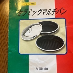 レンジ用マルチパン&フライパンの画像