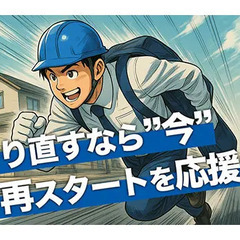 安定って、こんなに笑えるんだ。（正社員／交通誘導警備） セキュリティスタッフ株式会社 本社 砂田橋の画像