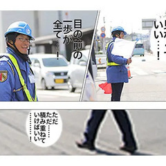 「おそろしく厚い手当。気づいたあなたは、ただ者じゃない。」 セキュリティスタッフ株式会社 本社 名古屋の画像