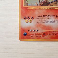 ポケモンカード ひかるリザードン 旧裏 の画像
