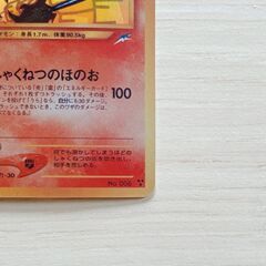 ポケモンカード ひかるリザードン 旧裏 の画像