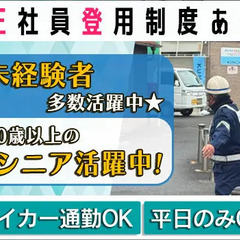 ＼普通自動車免許をお持ちの方必見！／未経験も大歓迎◎頑張りに応じて随時昇給あり！ 共栄テレコム株式会社 門真市の画像