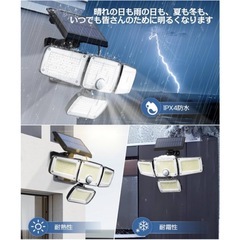 新品ソーラーライト 屋外 防水 2400mAh 防犯 346LED 人感センサーの画像