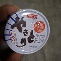 やきとり缶　たれ味(購入者確定)の画像