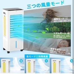 冷風機 3方向強力冷風 スポットクーラー 8L大容量 イオン発生 3つモードの画像