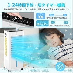 冷風機 3方向強力冷風 スポットクーラー 8L大容量 イオン発生 3つモードの画像
