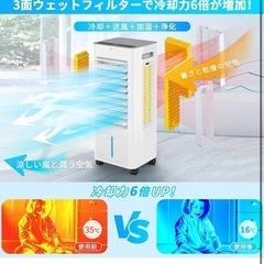冷風機 3方向強力冷風 スポットクーラー 8L大容量 イオン発生 3つモードの画像