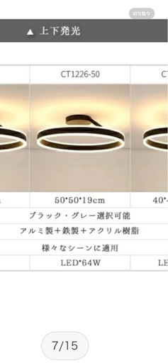 シーリングライト　LED リモコン付　未使用品