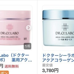 新品💄ｼｰﾗﾎﾞクリームまとめての画像