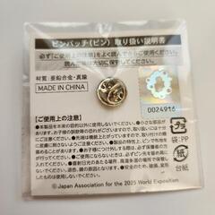 #万博　#バッチ　#ミャクミャク　#みゃくみゃく　#EXPO2025　#大阪関西万博
#エキスポ2025　#ミャクミャクピンバッジの画像