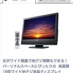 【引取限定】IODATA 19インチ液晶モニター リモコン有　の画像