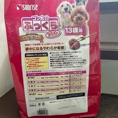 ドッグフード　シニア　訳ありの画像