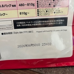 ドッグフード　シニア　訳ありの画像