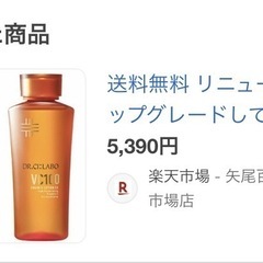 新品👄シーラボ基礎化粧品まとめての画像