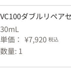 新品👄シーラボ基礎化粧品まとめての画像