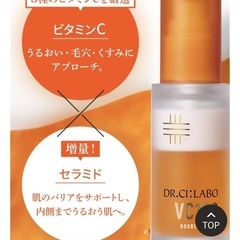 新品👄シーラボ基礎化粧品まとめての画像