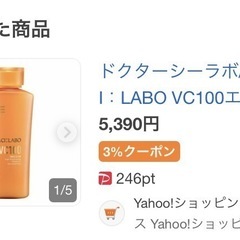 新品👄シーラボ基礎化粧品まとめての画像