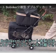ペットカート 分離型 ダブルデッカー 大容量 折りたたみ式 犬 猫の画像