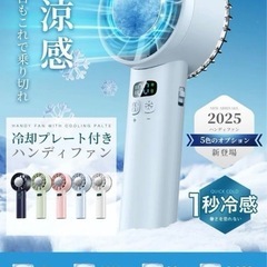 新品未使用品【2025夏新登場 100階段暴風】携帯扇風機 冷却プレート ハンディファン 手持ち扇風機 接触冷感の画像
