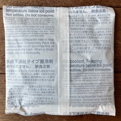15cm×15cm 保冷剤6個セット　Amazon保冷剤②の画像