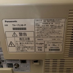 テレビの画像