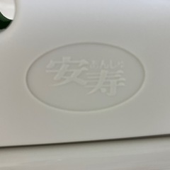 介護用品　安寿　折りたたみシャワーベンチの画像